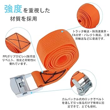 Amazon.co.jp: Aicosineg 荷締めベルト 7m 固定ベルト 荷締